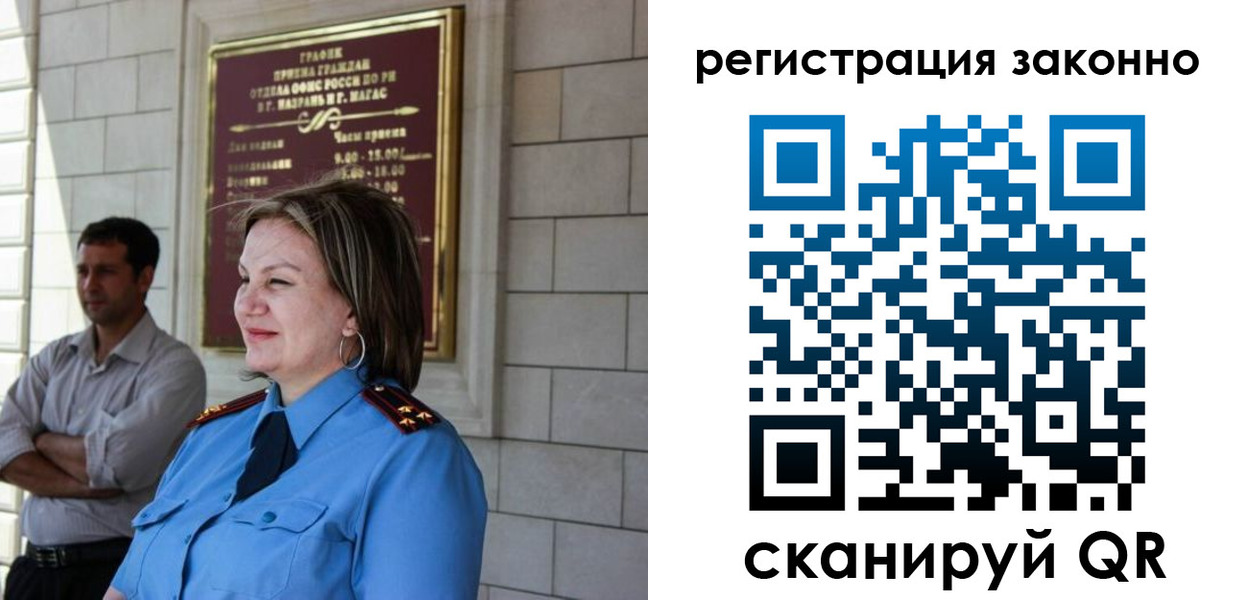 прописка паспорт в Ужуре