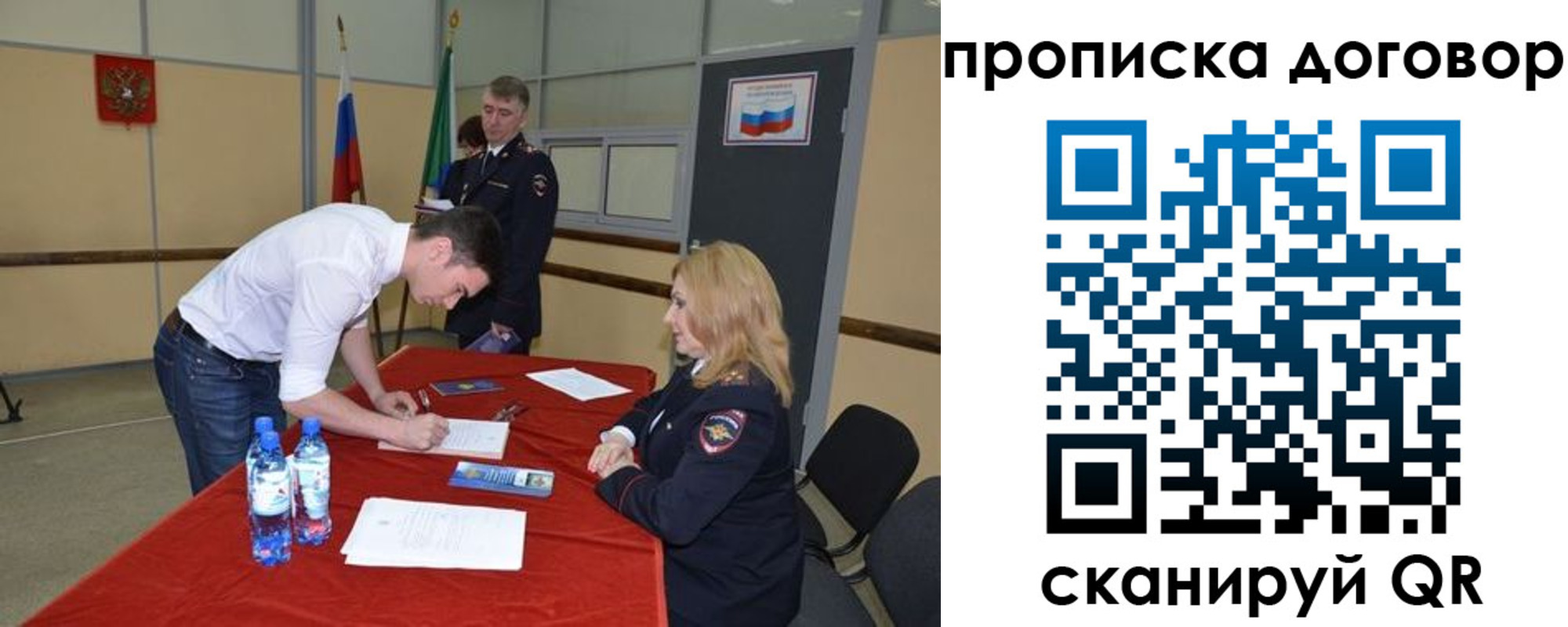 временная регистрация недорого в Ужуре